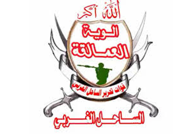 أعلنوا الانتصار في مناطق واسعة من الساحل الغربي