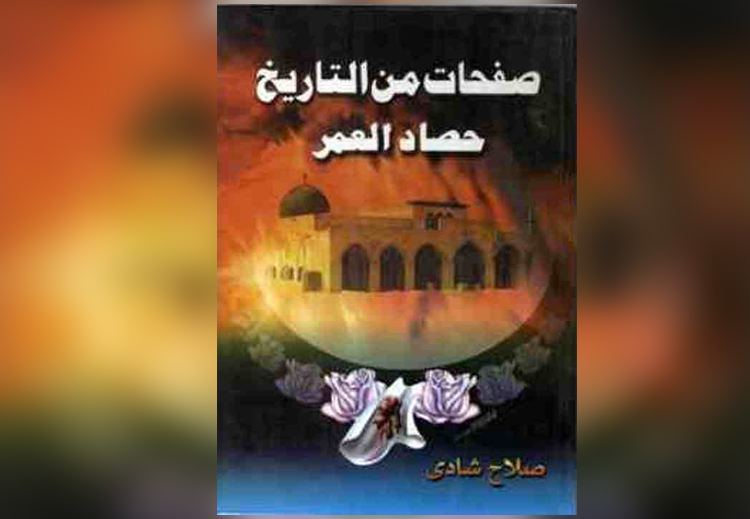 غلاف الكتاب