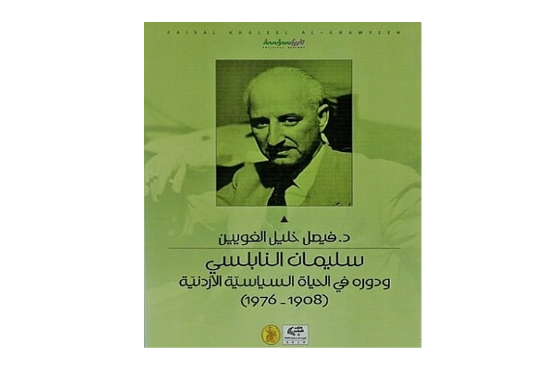 غلاف الكتاب