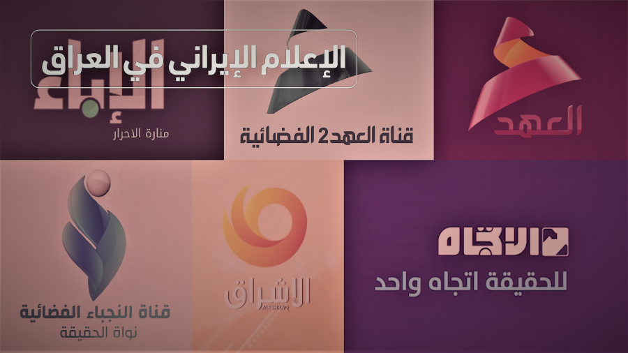 www.hafryat.com/sites/default/files/pictures/%D9%84%D9%88%D9%83%D9%88%20%D8%A7%D9%84%D9%81%D8%B6%D8%A7%D8%A6%D9%8A%D8%A7%D8%AA%20%D8%A7%D9%84%D8%AA%D8%A7%D8%A8%D8%B9%D8%A9%20%D9%84%D8%B7%D9%87%D8%B1%D8%A7%D9%86%20%D9%81%D9%8A%20%D8%A7%D9%84%D8%B9%D8%B1%D8%A7%D9%82