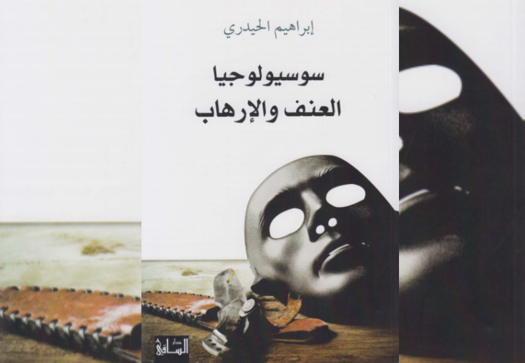غلاف الكتاب
