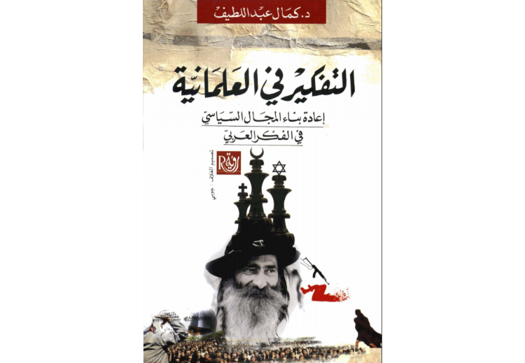غلاف الكتاب
