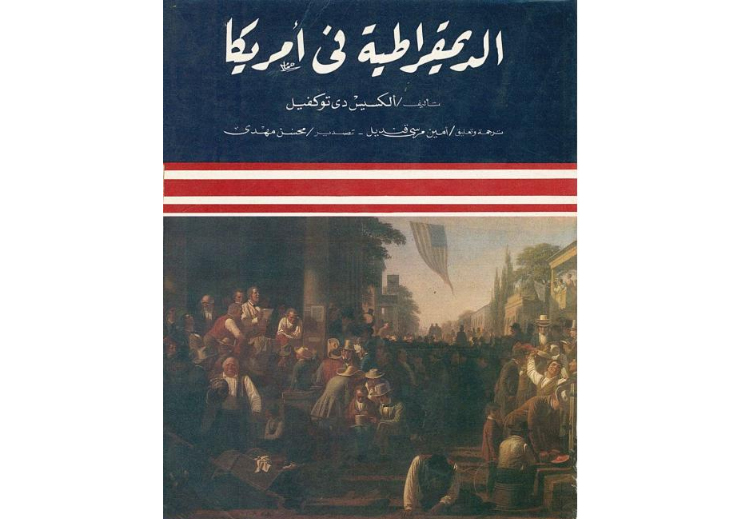 غلاف الكتاب