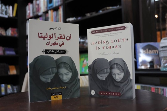 رواية: "أن تقرأ لوليتا في طهران"
