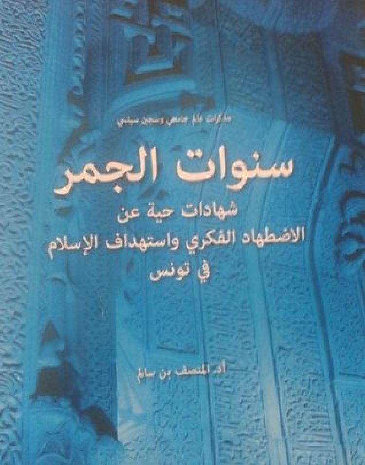 غلاف الكتاب