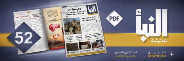 تُمثّلُ أداةَ التنظيم لتصدير صورة إيجابية عن إنجازاته في الداخل