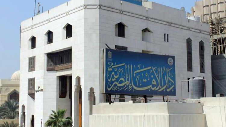 المؤشر العالمي للفتوى (GFI) هو آلية بحثية تابعة لدار الإفتاء المصرية
