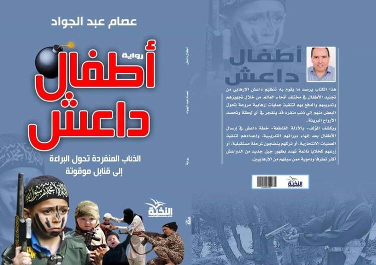 غلاف الكتاب