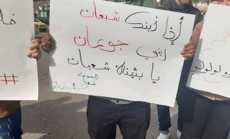 الناس في السويداء ما عادت قادرة على تدفئة أولادها في فصل الشتاء