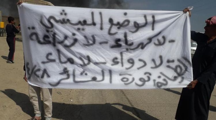 المنطقة تشهد أوضاعاً اقتصادية واجتماعية سيئة للغاية
