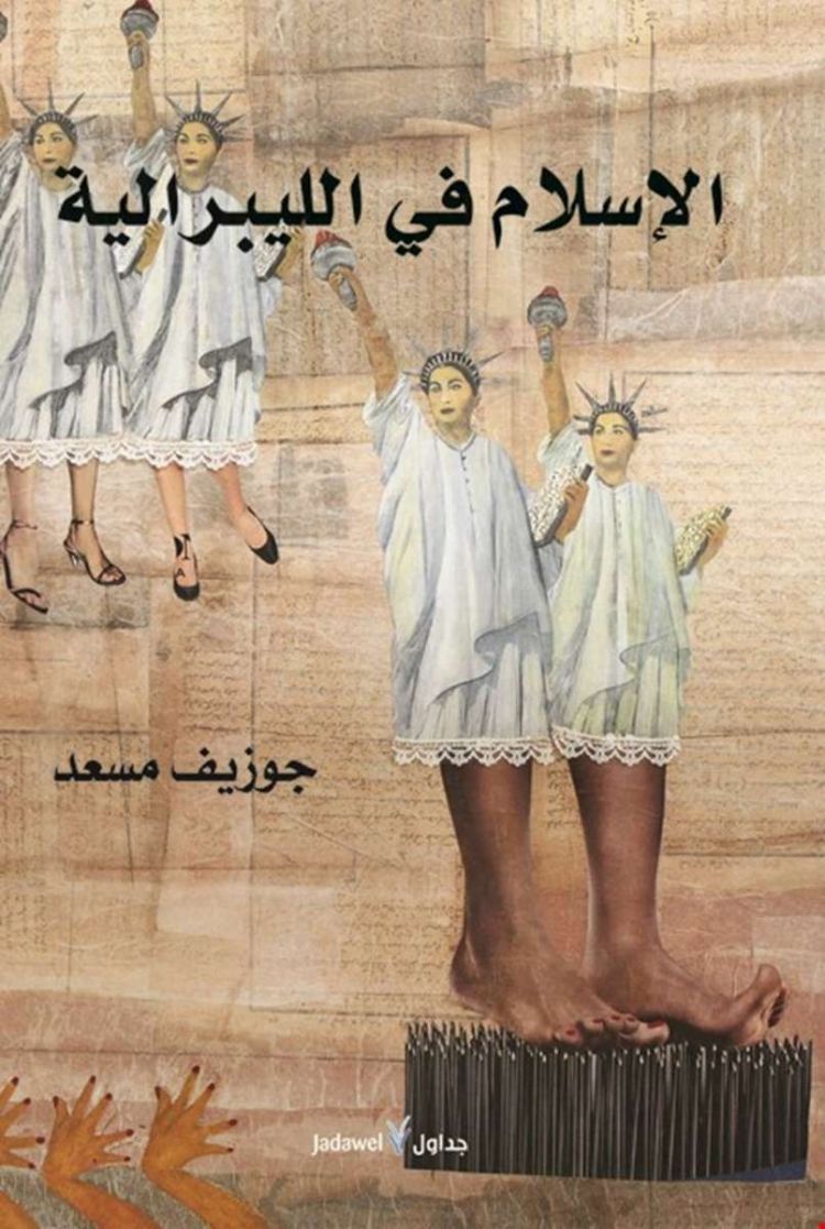 غلاف الكتاب