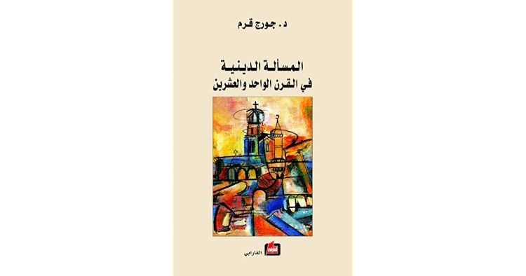 غلاف الكتاب