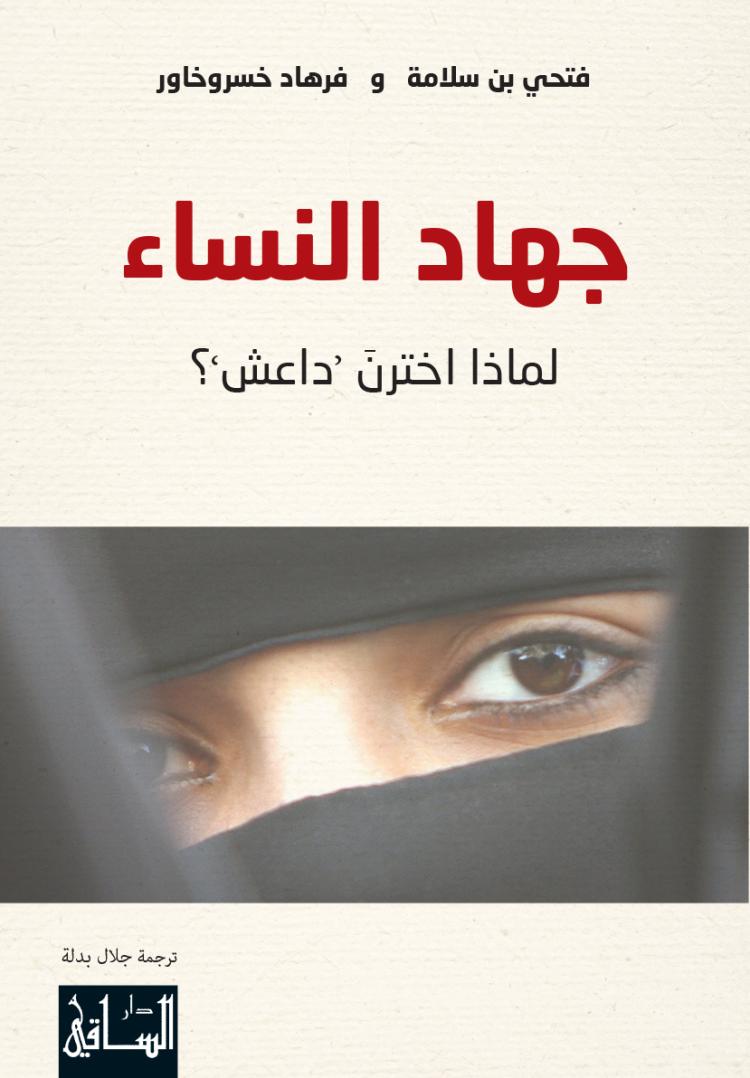 غلاف الكتاب