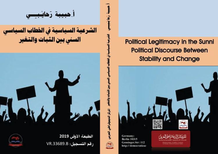 غلاف الكتاب