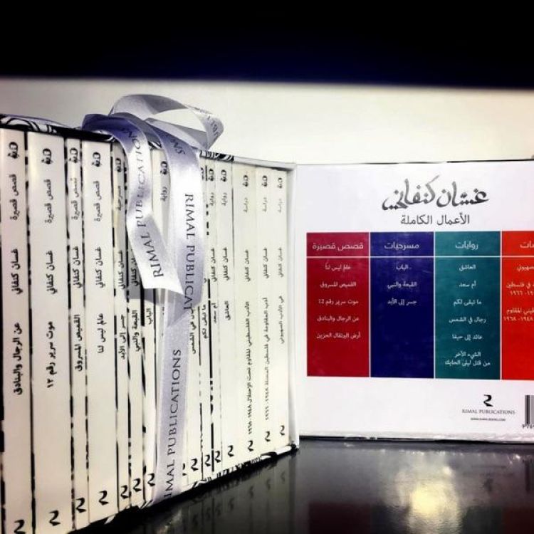 من أعمال كنفاني