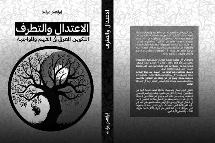 غلاف الكتاب