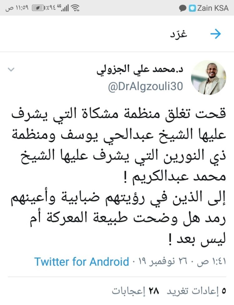 تغريدة لمحمد علي الجزولي