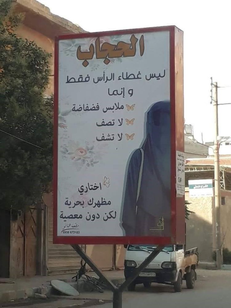 تقوم الميلشيات بنشر الدعاية الدينية المتشددة