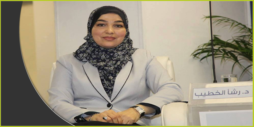 الباحثة الدكتورة رشا الخطيب