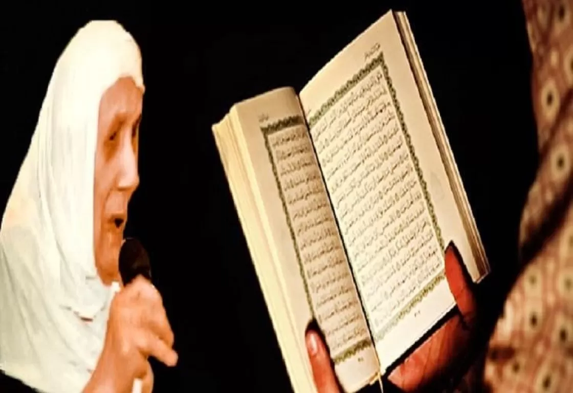الشيخة أم السعد أشهر امرأة في عالم قراءات القرآن الكريم الشيخة أم السعد أشهر امرأة في عالم قراءات القرآن الكريم