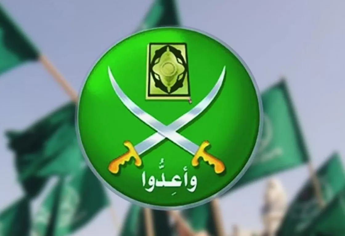 "الإخوان".. من الجماعة إلى وهم الدولة "الإخوان".. من الجماعة إلى وهم الدولة