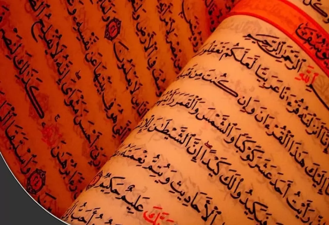 الإعجاز العلمي للقرآن الكريم وإشكالية التأويل بالإكراه الإعجاز العلمي للقرآن الكريم وإشكالية التأويل بالإكراه