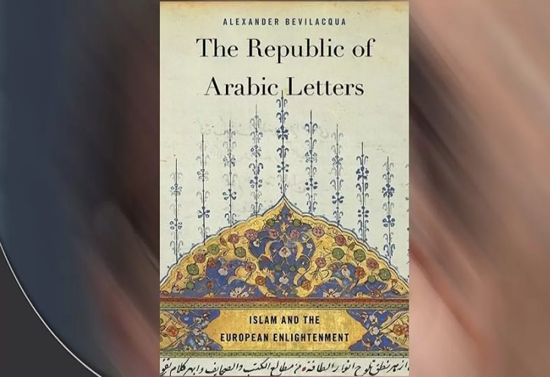 "جمهورية الحروف العربية": الجهد الغربي لمعرفة الإسلام وتقاليده الدينية والفكرية "جمهورية الحروف العربية": الجهد الغربي لمعرفة الإسلام وتقاليده الدينية والفكرية