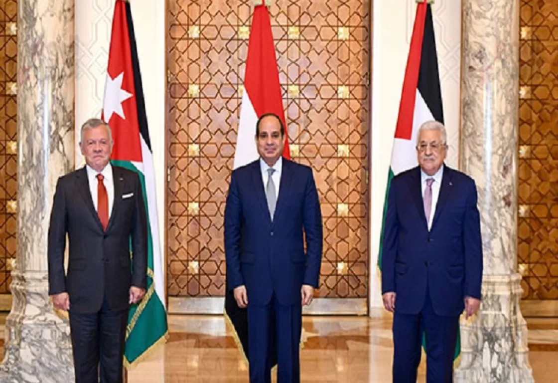 ما الجديد في القمة المصرية ـ الأردنية ـ الفلسطينية؟