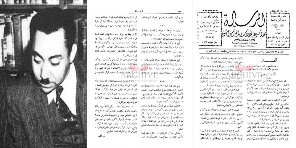 صورة أرشيفية لإحدى مقالات سيد قطب في مجلة الرّسالة