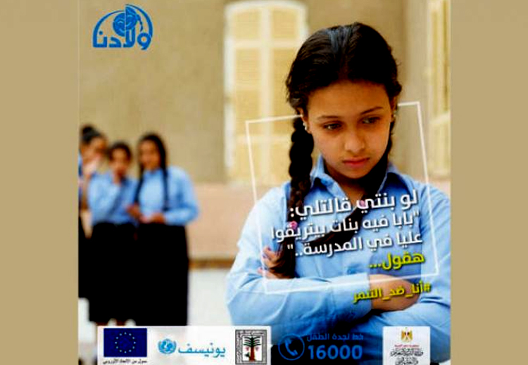 من ملصقات الحملة